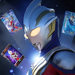 奥特曼卡牌竞技之王最新版下载v2.3.0 安卓版
