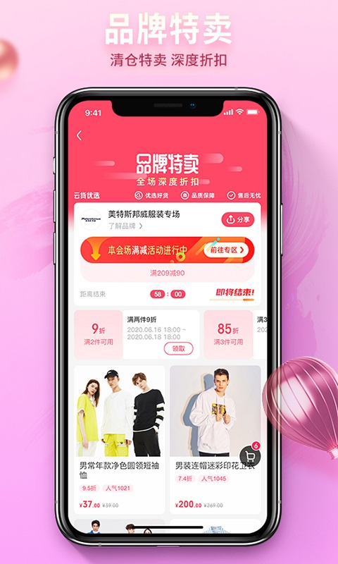 云货优选app下载 云货优选商城app下载