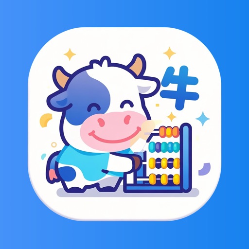 小牛记账-生活开支记账助手