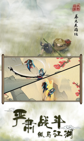 暴走英雄坛晓枫网络2020最新下载 晓枫网络暴走英雄坛下载