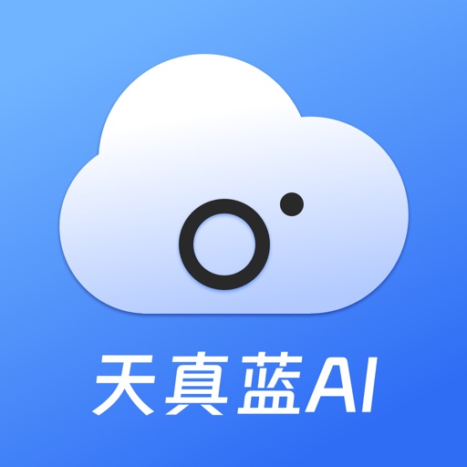 换脸相机-写真换脸换装视频换脸变脸软件变装特效-天真蓝AI