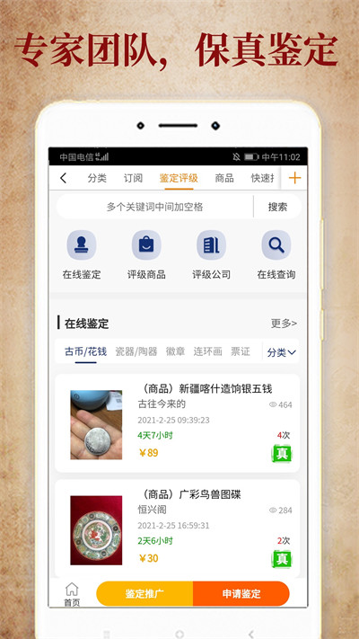 7788收藏网手机版