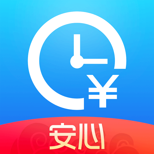 安心记加班小时工记账下载v7.2.50 官方安卓版