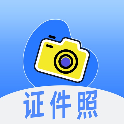 印漾证件照-电子证件照&照片换底色&证件照制作&一寸照二寸照