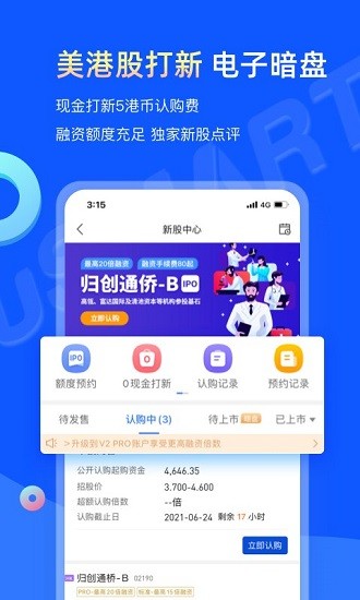 盈立智投最新版