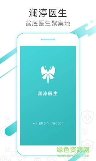 澜渟医生app