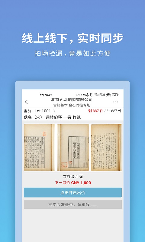 联拍在线app