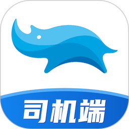 蓝犀牛司机端下载v5.5.0.0 最新版