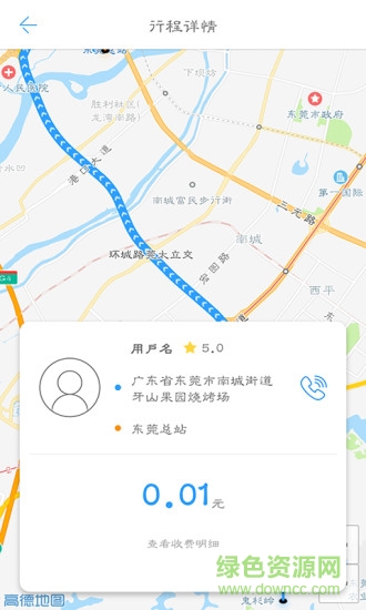 如一出行司机版 如一出行司机端