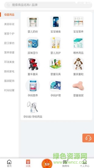 五分利商城下载