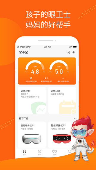 火眼睛晶官方版 火眼睛晶app