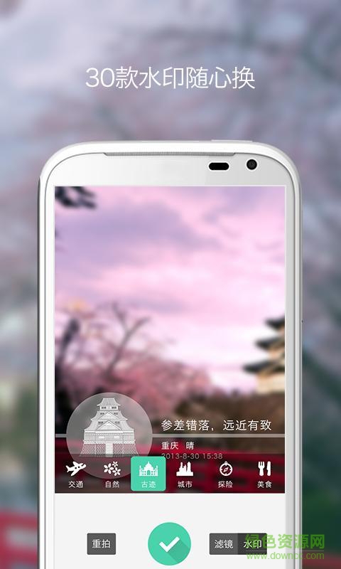 三星水印app下载 三星水印相机