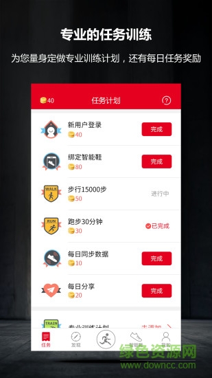 乔丹智跑手机版 乔丹智跑芯片app