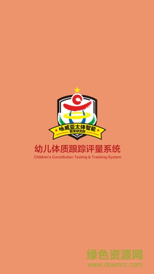 贝比壮体测园所版 贝比壮体测园所端app