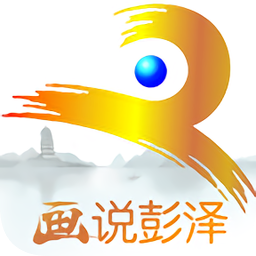 画说彭泽下载v5.1.2 最新版