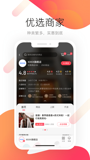 久久助农 久久助农app