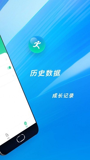 欢喜计步app 欢喜计步软件