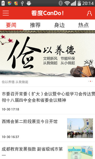 成都看度 看度app