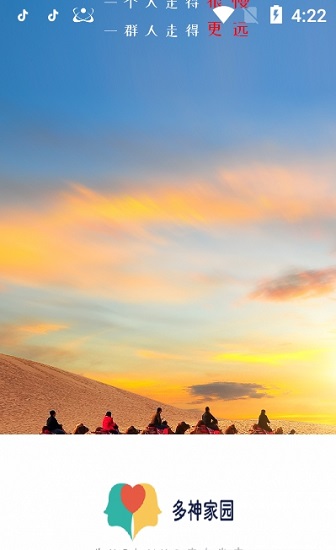 多神家园 多神家园下载