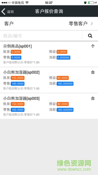 来肯云商 来肯云商app