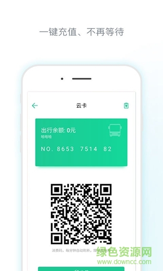 唐山行app下载免费