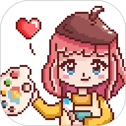 像素小画家最新版下载v1.1.7 最新版
