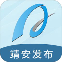 靖安发布最新下载v3.1.2 最新版