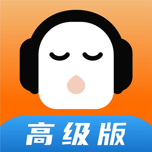懒人听书高级版下载v8.4.0 安卓版