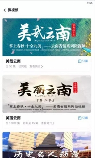 读云南最新版 读云南app