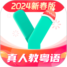 粤语流利说免费版下载v5.9.3 安卓免费版