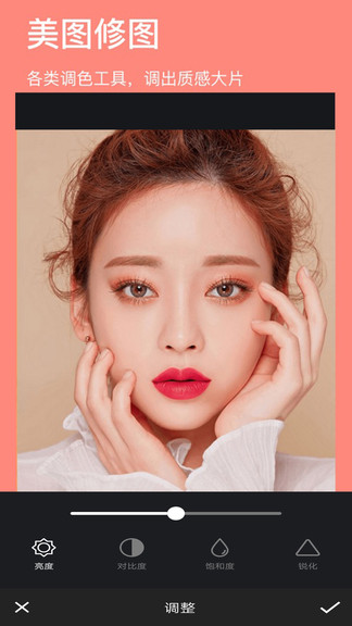 玩图p图 玩图p图app