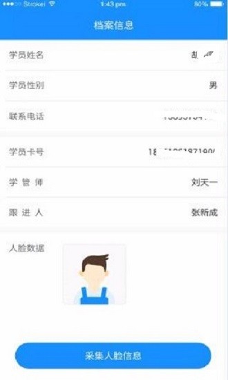 小禾帮 小禾帮app