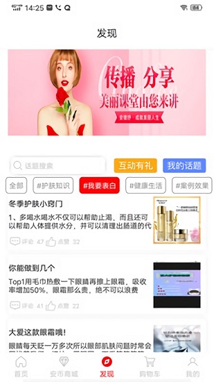 安婕妤官方版 安婕妤app下载