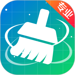 手机垃圾清理app免费下载v7.6.0904 最新版