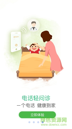 中国人寿综合金融 中国人寿综合金融安卓版下载