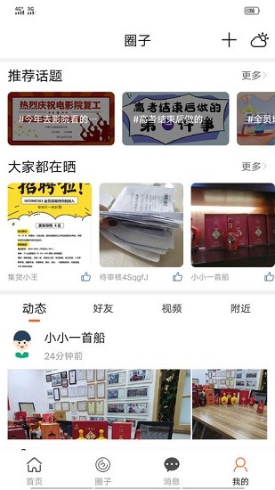 上虞在线 上虞在线app下载