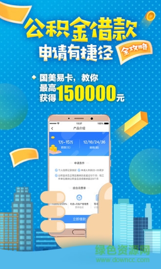 国美易卡官方app 国美易卡app下载