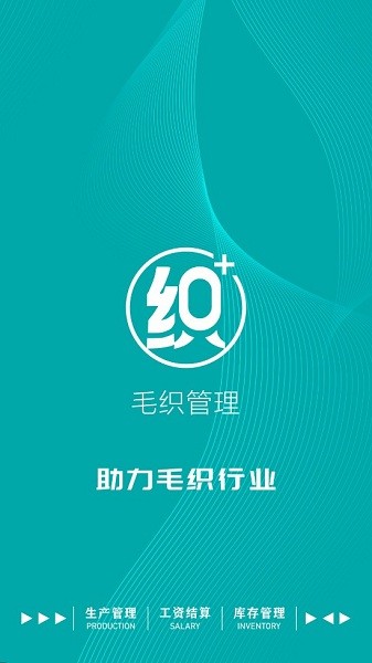 织讯app 织讯软件