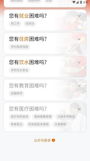 云南省救助平台 云南省救助平台下载