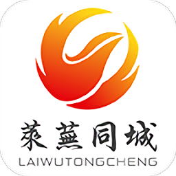 莱芜同城网下载v12.2.0 最新版