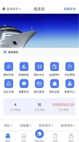 船多拉官方版 船多拉app下载