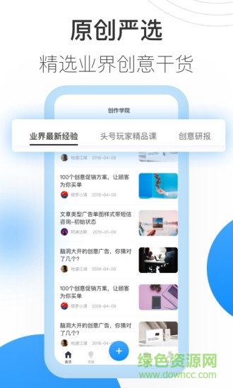 巨量创意官方app 巨量创意app下载