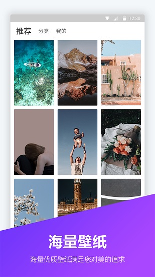 锁屏壁纸大全app下载