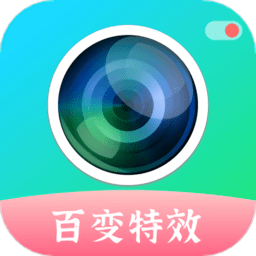 百变特效相机下载v1.28.01032111 最新版