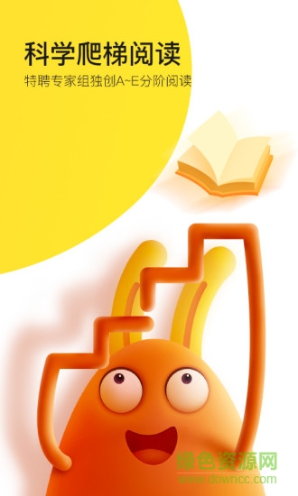 有道乐读安卓 有道乐读手机