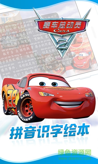 宝贝童话安卓版