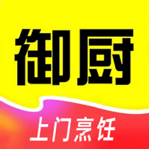 一席御厨-全国私厨上门做饭