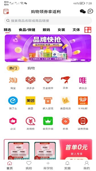 新卷快报最新下载