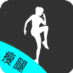 瘦腿助手app下载v24.7.2 安卓版