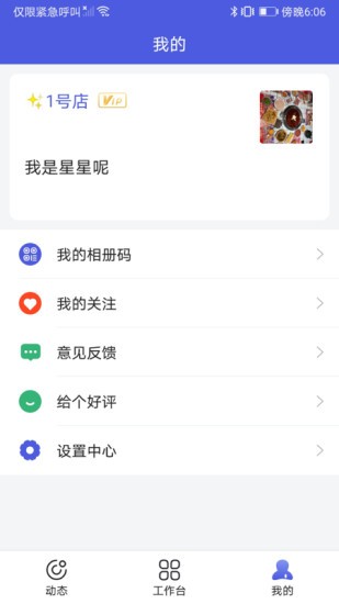 小桔马相册软件 小桔马相册app